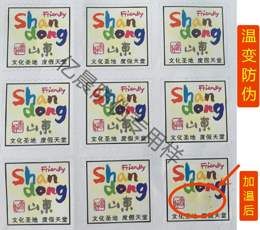 温变效果1.jpg